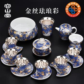容山堂固德陶瓷琺瑯彩茶具套裝鎏銀蓋碗茶壺整套家用功夫茶杯禮品