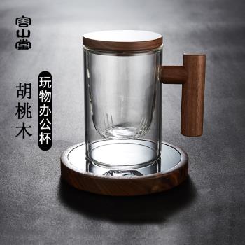 容山堂玻璃杯茶杯木把茶水分離杯家用大容量泡茶杯保溫底座水杯