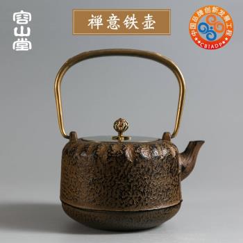 容山堂 鐵壺 鑄鐵茶壺電陶爐茶爐套裝 復古茶具家用煮茶器燒水壺