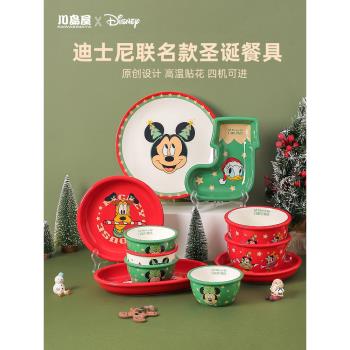 川島屋迪士尼圣誕節餐具陶瓷碗家用2023新款禮物可愛飯碗盤子餐盤