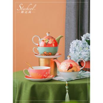 斯達高stechcol翼影斑斕骨瓷子母壺英式單人午茶具歐式茶壺套裝