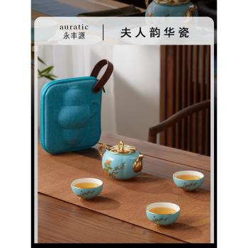 Auratic永豐源夫人瓷西湖藍5頭陶瓷泡茶壺茶杯便攜式旅行茶具套裝