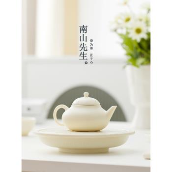 南山先生半見合歡茶壺單壺家用陶瓷泡茶手把壺壺承套裝功夫茶具