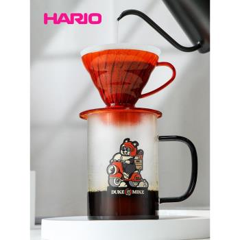 HARIO&麥克DUKE MIKE聯名分享壺V01手沖咖啡樹脂濾杯滴濾式咖啡壺