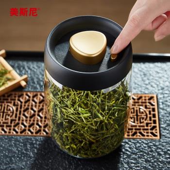 抽真空咖啡豆儲存罐密封玻璃茶葉罐咖啡粉儲存罐收納綠茶罐子防潮