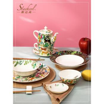 斯達高Stechcol 夢幻叢林系列骨瓷家用餐盤碗碟餐具輕奢套裝