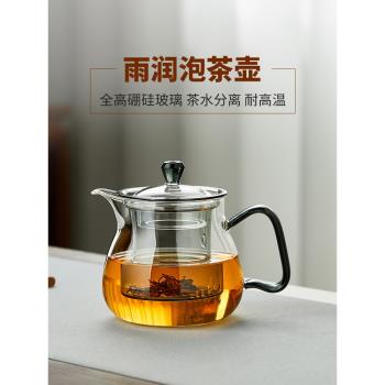 美斯尼玻璃茶壺耐高溫加厚過濾泡茶器花茶水壺小號家用紅茶具套裝
