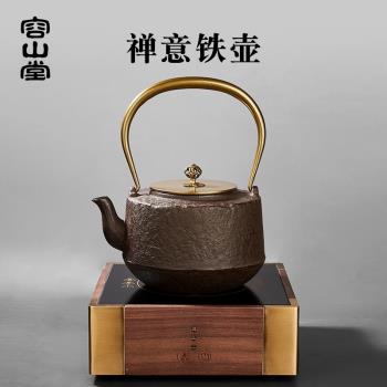 容山堂鐵壺鑄鐵茶壺家用煮茶器燒水壺銅蓋實木電陶爐茶爐茶具套裝