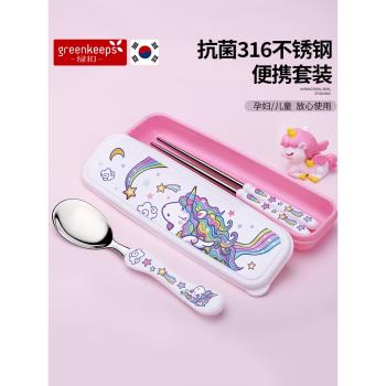 獨角獸兒童餐具套裝316不銹鋼小孩吃飯勺子叉子筷子便攜收納盒女