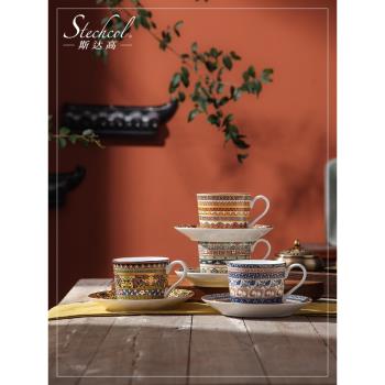 斯達高stechcol 宮廷萬花骨瓷咖啡杯碟套裝高檔精致英式下午茶