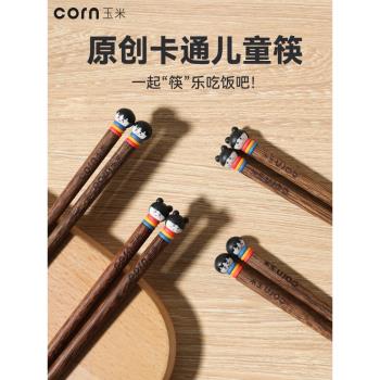 玉米兒童筷子木質家用可愛3歲木筷防滑木頭寶寶幼兒園專用小短筷6