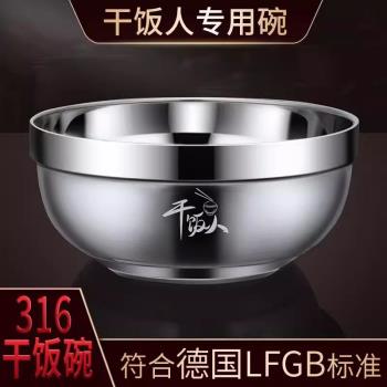 食品級316不銹鋼碗大號大碗家用帶蓋吃飯碗個人專用304湯碗泡麵碗