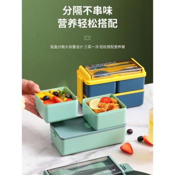 日式雙層塑料飯盒上班族便當盒可微波爐加熱密封水果沙拉保鮮餐盒