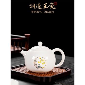 羊脂玉白瓷茶壺家用單壺茶水分離泡茶耐高溫辦公室陶瓷沏茶泡茶壺