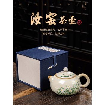 米黃汝窯茶壺泡茶家用陶瓷中式開片喝茶辦公室功夫茶具茶水壺單壺