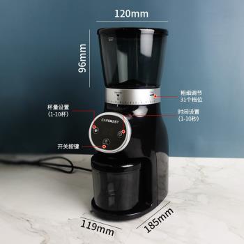 CAFEMASY磨豆機電動咖啡豆研磨機美式單品定量全自動家用小型磨機