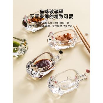 優格貓咪水晶玻璃調味蘸料碟創意番茄醬油醋碟家用小吃碟子筷子託