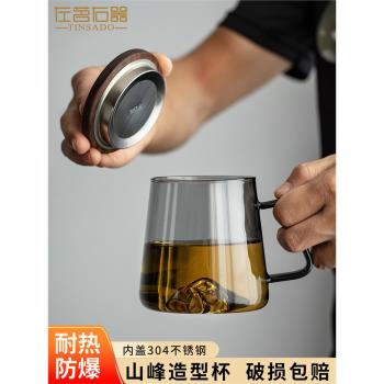 左茗右器觀山玻璃杯透明家用茶杯辦公室馬克杯喝水杯子大容量帶蓋