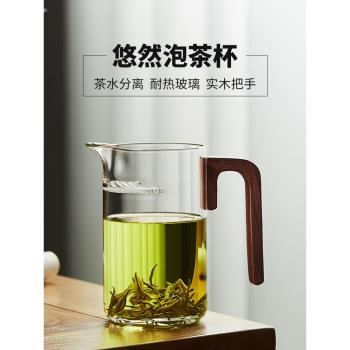 美斯尼玻璃茶壺綠茶泡茶器月牙過濾一體公道杯耐熱泡茶杯分茶器