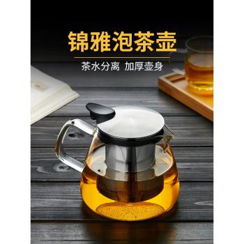 加厚玻璃茶壺耐高溫茶水分離泡茶壺套裝家用單壺帶過濾玻璃燒水壺
