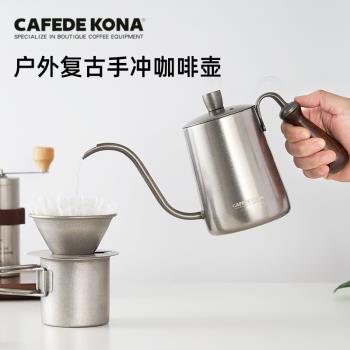 CAFEDE KONA長嘴細口壺600ML戶外