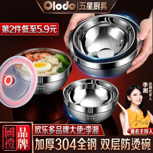 歐樂多304不銹鋼碗家用方便面碗帶蓋防燙兒童飯碗雙層隔熱泡面碗