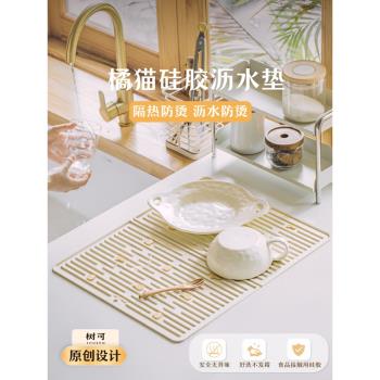 樹可橘貓瀝水墊桌墊隔熱墊矽膠防燙餐墊廚房臺麵碗盤瀝水多功能墊