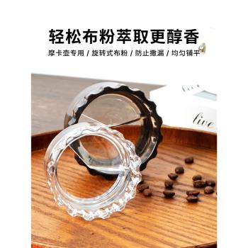 GUOKAVO摩卡壺布粉器接粉環布粉神器摩卡壺接粉器咖啡器具配件