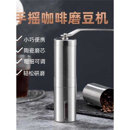 咖啡豆研磨機拆卸磨豆機易清洗可不銹鋼家用研磨器手搖咖啡機手動
