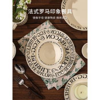 川島屋法式字母餐具陶瓷盤子菜盤家用新款2023碟子高級感碗碟套裝