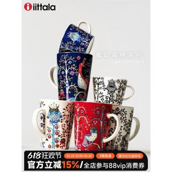 北歐芬蘭進口iittala魔幻森林陶瓷咖啡馬克杯盤杯子碟盤子碗水杯