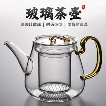 錦格玻璃泡茶壺功夫茶具茶壺過濾耐高溫燜茶養生壺花茶壺茶水分離