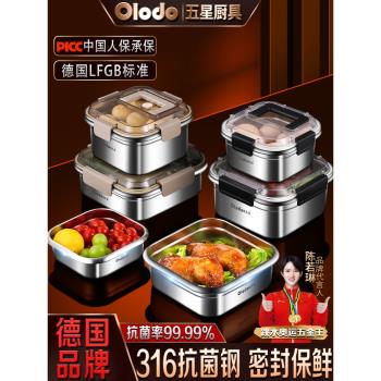 316不銹鋼保鮮盒食品級冰箱專用食物密封收納盒冷凍盒裝肉大容量