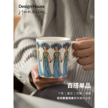 同合瑞典Design House新骨瓷家用北歐風現代插畫馬克杯咖啡杯茶杯