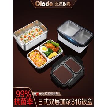 316不銹鋼精緻上班族便當飯盒