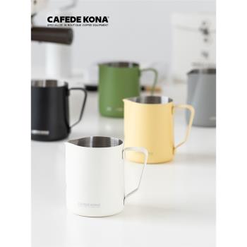 CAFEDE KONA拉花缸專業壓紋打奶缸尖嘴304不銹鋼咖啡拉花杯600ml