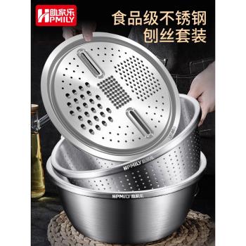 304不銹鋼盆洗菜盆子瀝水籃帶刨絲蓋湯盆和面打蛋洗米篩廚房家用