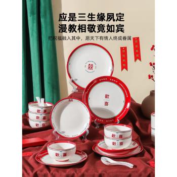 川島屋原創結婚餐具碗碟套裝家用紅色陶瓷喜碗筷陪嫁禮盒新婚禮物