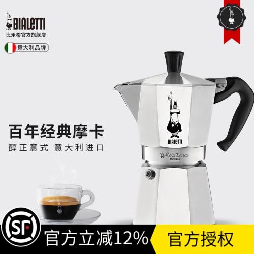 Bialetti比樂蒂摩卡壺手沖咖啡壺煮家用意大利便攜意式濃縮滴濾壺