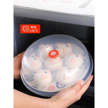 日本進口微波爐加熱蓋耐高溫防濺蓋子食品防塵罩圓形冰箱保鮮碗蓋