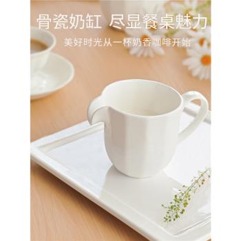 純白骨瓷奶罐陶瓷咖啡具歐式大容量奶缸汁鬥分酒器拉花奶盅倒奶壺
