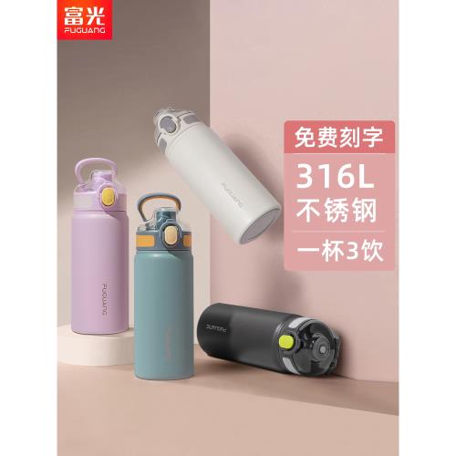 富光一年級學生吸管保溫杯316L食品級水壺初中上學便攜運動水杯子
