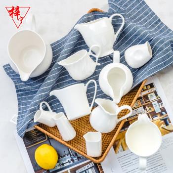 白色骨瓷英歐式陶瓷下午茶牛奶杯奶盅奶罐咖啡配套器具分酒器奶缸