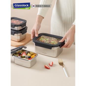 Glasslock304不銹鋼保鮮盒密封防漏便當盒冷凍收納冰箱飯盒大容量