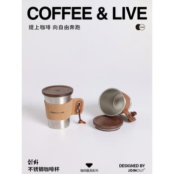 JOINOUT新品戶外便攜隨身不銹鋼咖啡杯軟木皮杯套PU皮杯套胡桃木
