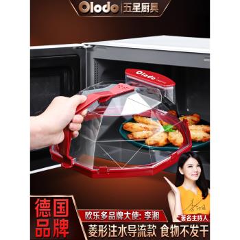 加厚食品級微波爐加熱蓋保鮮防濺專用蓋子透明熱菜蓋防油罩耐高溫