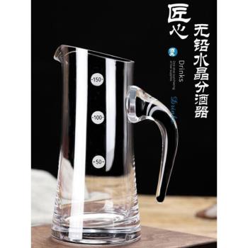 baer無鉛水晶玻璃分酒器 白酒帶刻度公杯 斜口紅酒醒酒器洋酒酒壺