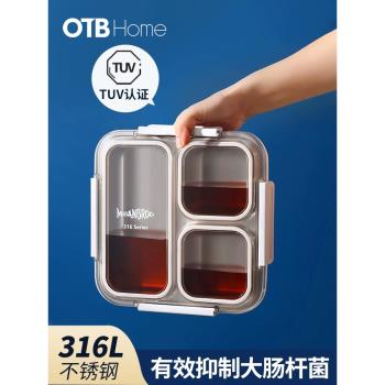 米膳葆316不銹鋼飯盒學生專用保溫分隔餐盒上班族大容量便當盒