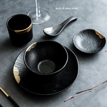 一人食烏金墨玉北歐餐具套裝骨碟創意菜盤子家用個性陶瓷黑色碗盤