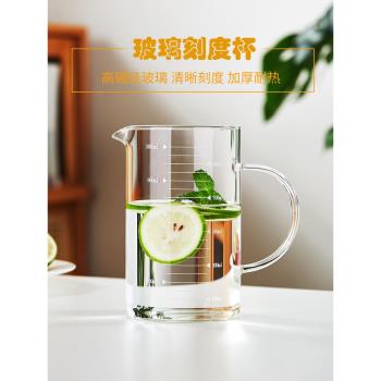 綠昌明玻璃水杯量杯加厚耐熱刻度杯微波爐帶刻度烘焙牛奶杯1000ml